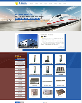 鎮(zhèn)江金陽機(jī)電有限公司